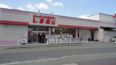ファッションセンターしまむら　南蔵王店