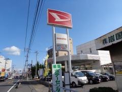 山口ダイハツ販売岩国店