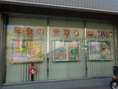 ＪＡ福岡市井尻支店