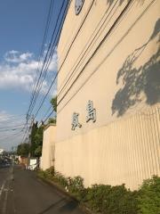 萬象閣敷島