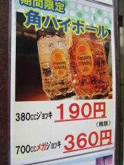 鍛冶屋文蔵　神田駅前店