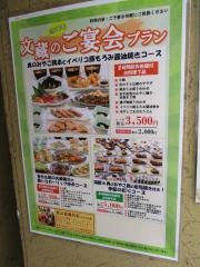 鍛冶屋文蔵　神田駅前店