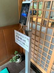 いろは支店
