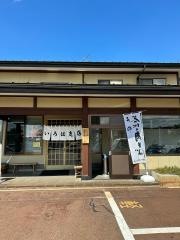 いろは支店
