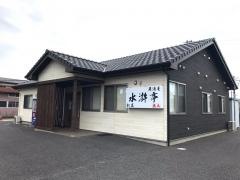 水滸亭