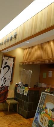 長野県　長寿食堂