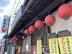 独楽蔵