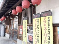 独楽蔵