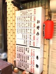 江戸・安