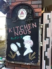 キッチン・ヌー