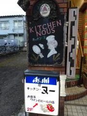 キッチン・ヌー