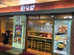 濱そば　戸塚店