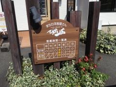 ぴかいち