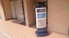 代田橋・眼科クリニック