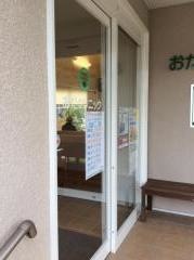 おだクリニック