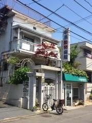 中島動物病院