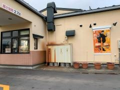 モスバーガー　アメリカンワールド北上店