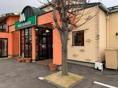 モスバーガー　アメリカンワールド北上店