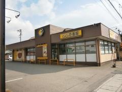 CoCo壱番屋 鶴岡道形店