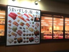 スシロー　多摩境店