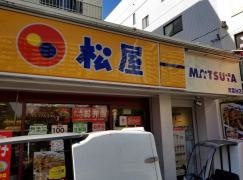 松屋　青葉台店