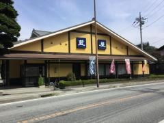 藍屋大月店