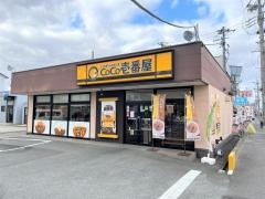 ＣｏＣｏ壱番屋　津高茶屋店