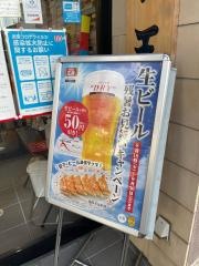 餃子の王将　花園店