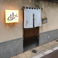 経堂美登利寿司