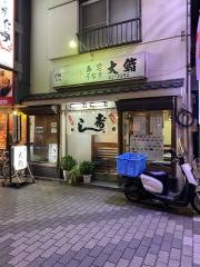 大鮨天神通店
