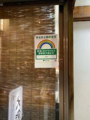 大鮨天神通店