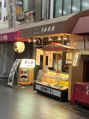 寿恵廣