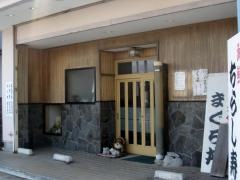 政美本支店駅前店