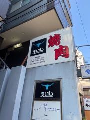 えいじ
