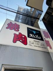 えいじ