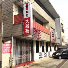 大昌苑