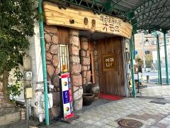 オモニ
