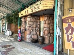 オモニ