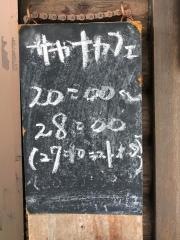 サカナｃａｆｅ