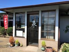 カフェレスト泉