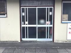 たか福