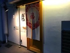 福わうち
