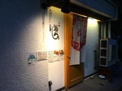 福わうち