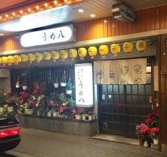 うめ八