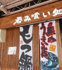 みち草