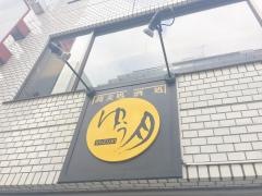 そば処ゆう月駅前店
