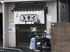 金子屋