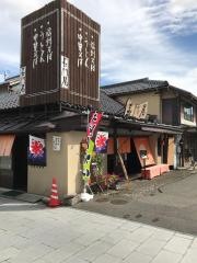長門屋食堂
