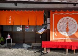 長門屋食堂