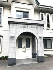 大船渡教会